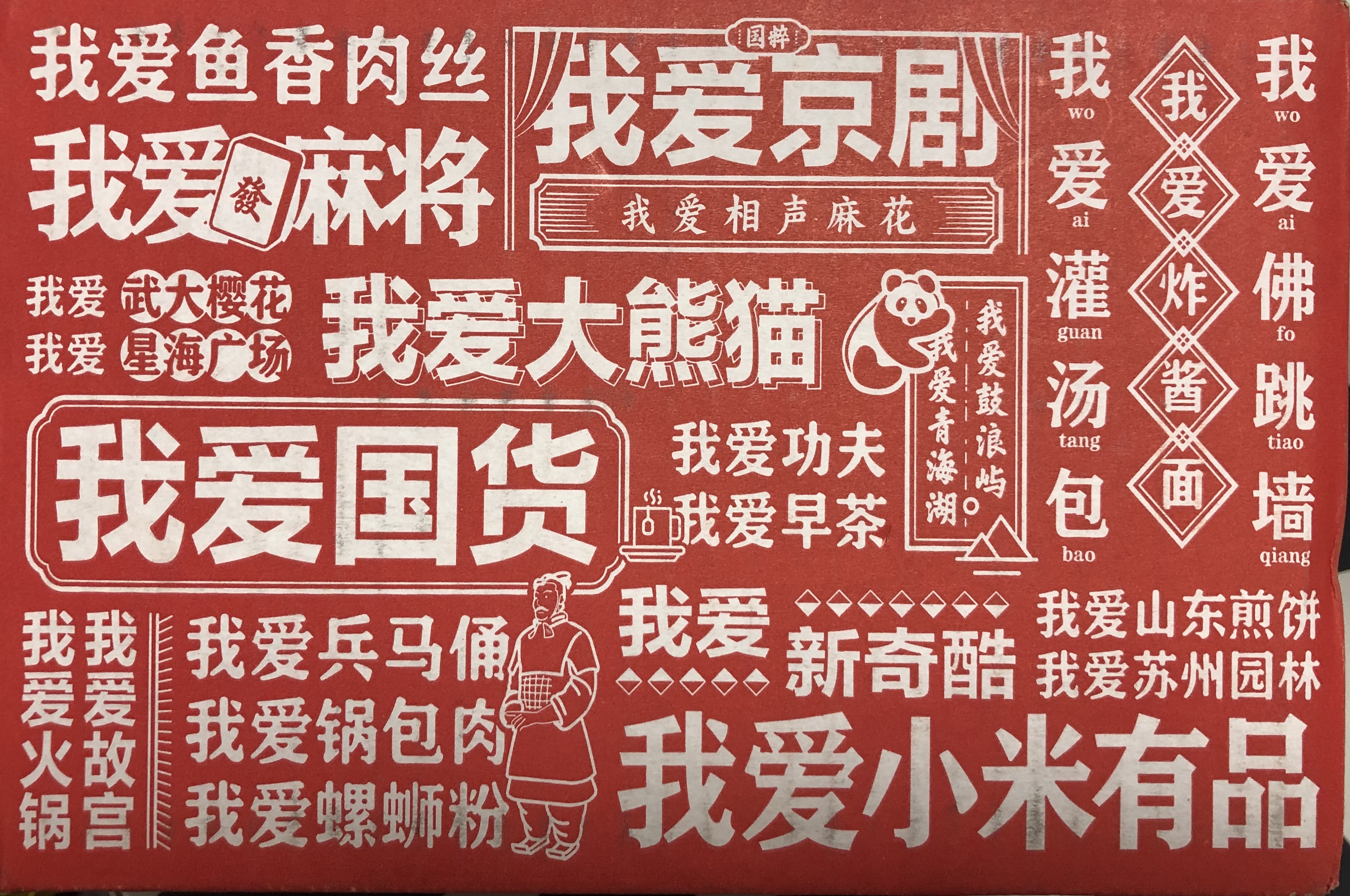 一種情懷 - 第1张图片 | 東漁而笠 一種情懷 - 第1张图片