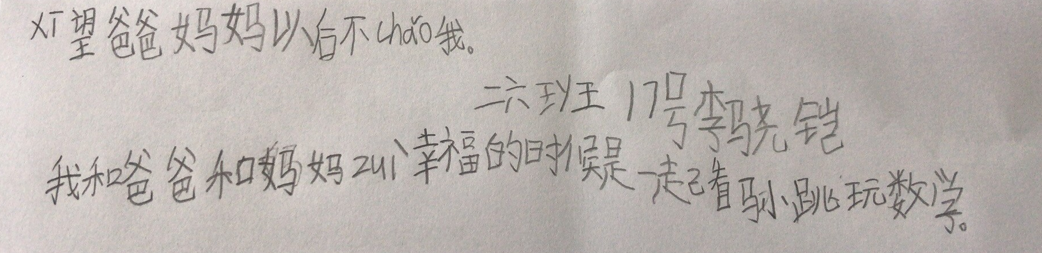 大铠的小愿望